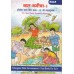 VI Class Telangana Government Text Books